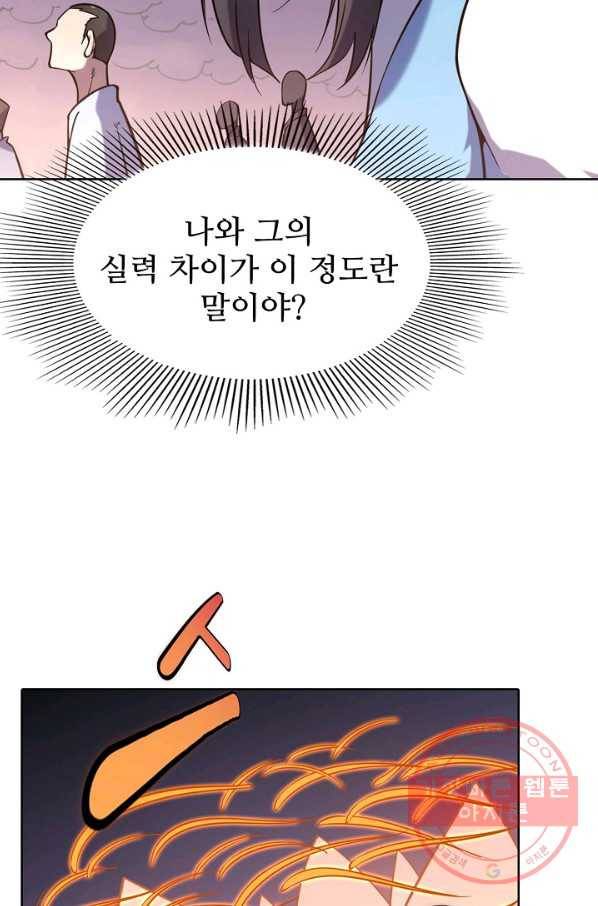 백련성신 562화 2