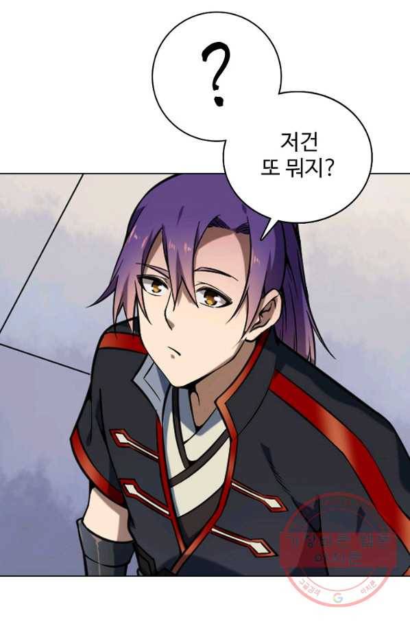 백련성신 562화 4