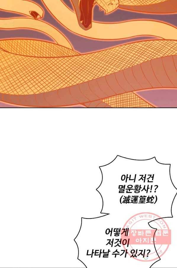 백련성신 562화 6