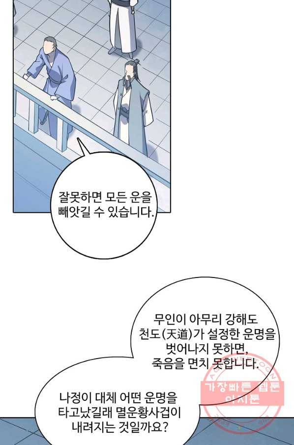 백련성신 562화 10