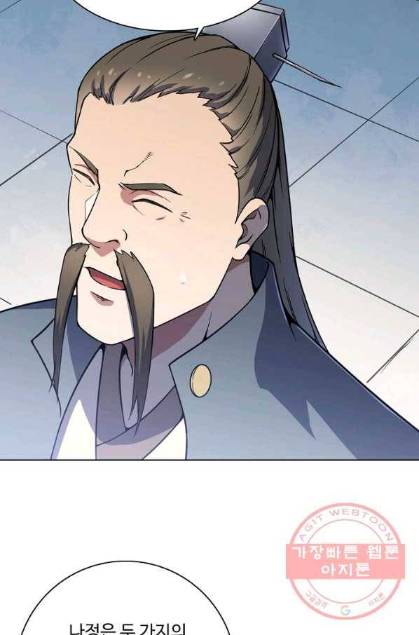 백련성신 562화 11