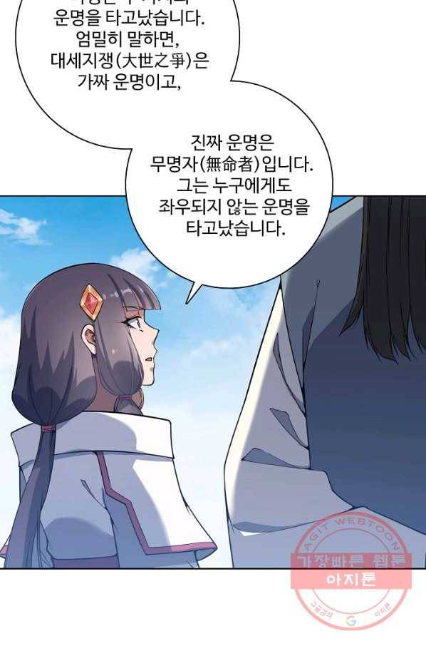 백련성신 562화 12