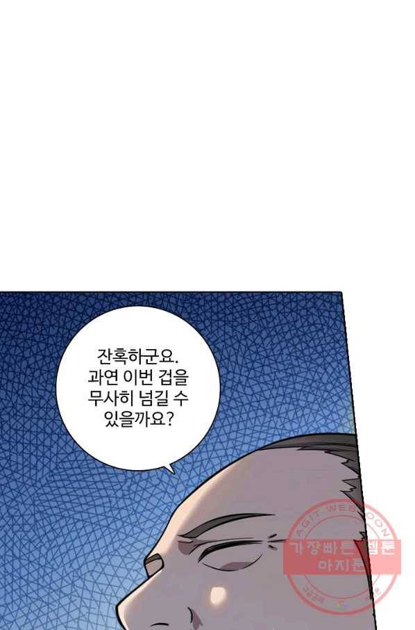 백련성신 562화 13