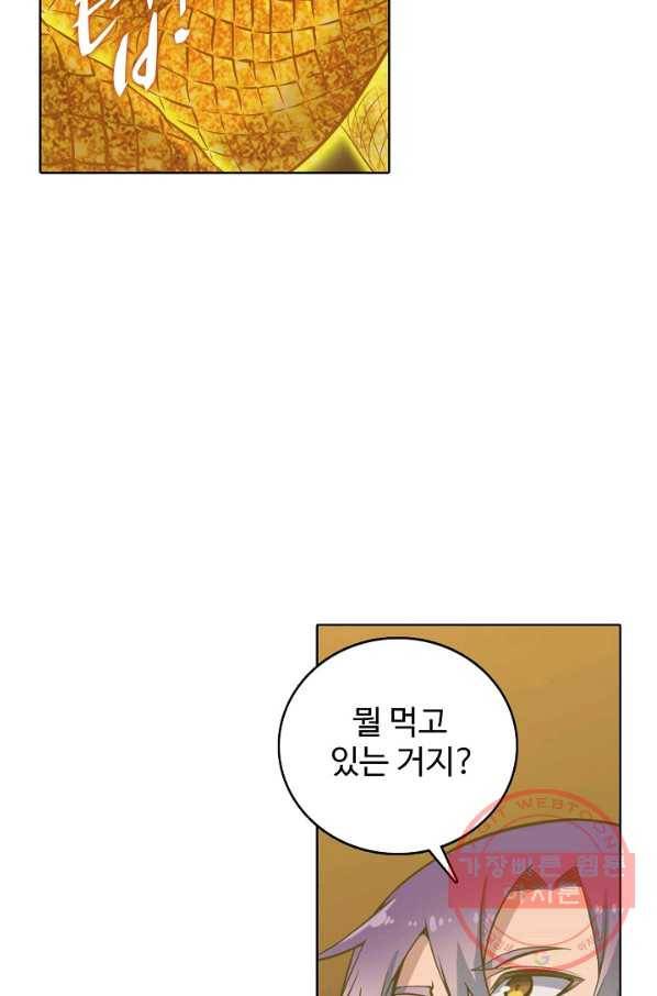 백련성신 562화 20