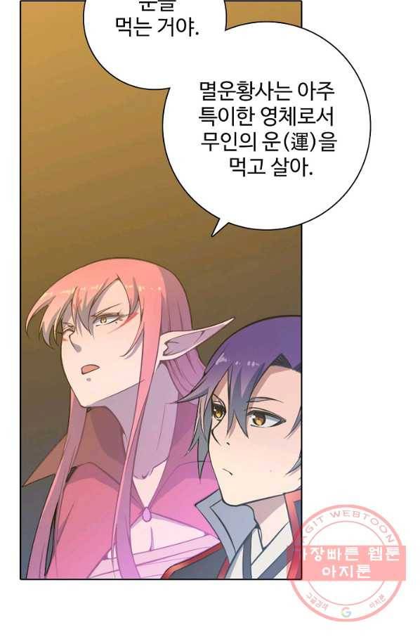 백련성신 562화 22