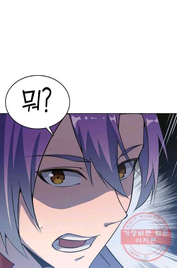 백련성신 562화 23