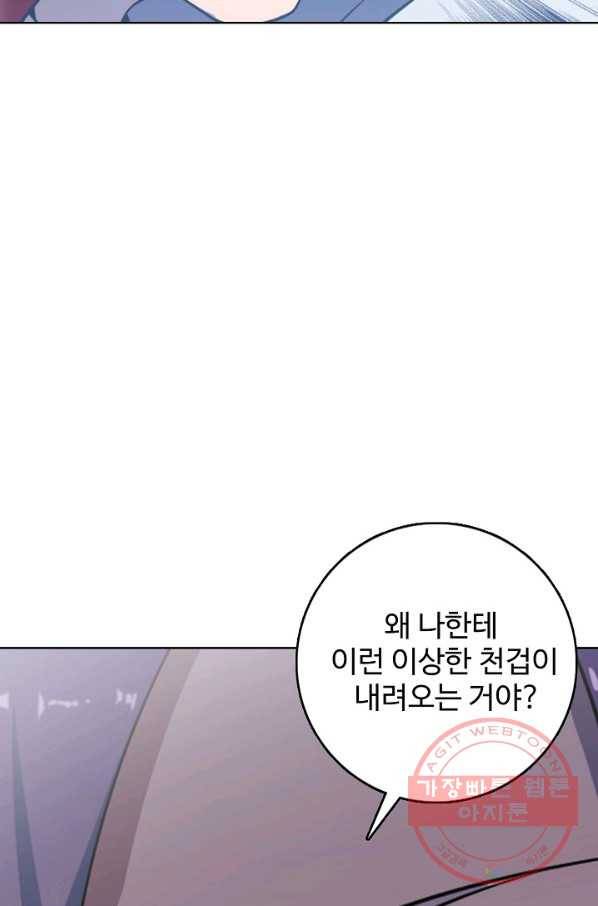 백련성신 562화 24