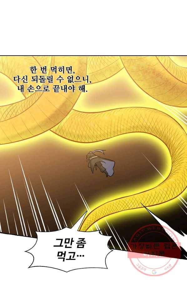 백련성신 562화 27