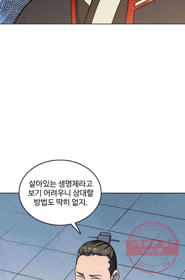 백련성신 562화 34