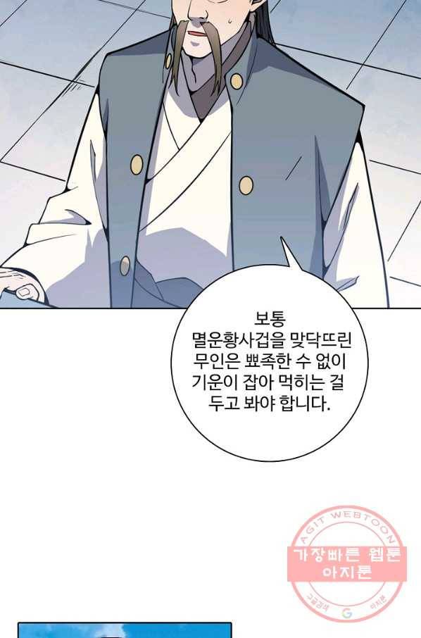 백련성신 562화 35
