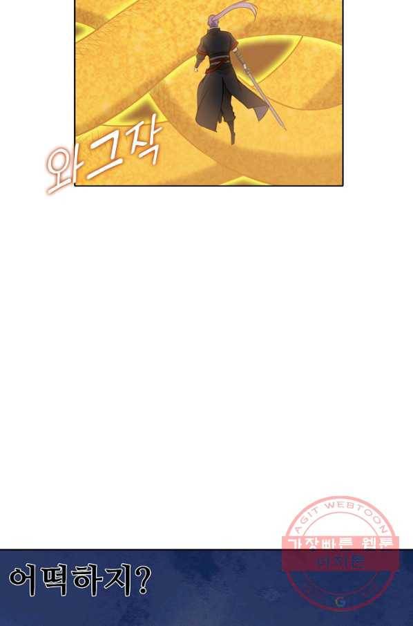 백련성신 562화 39
