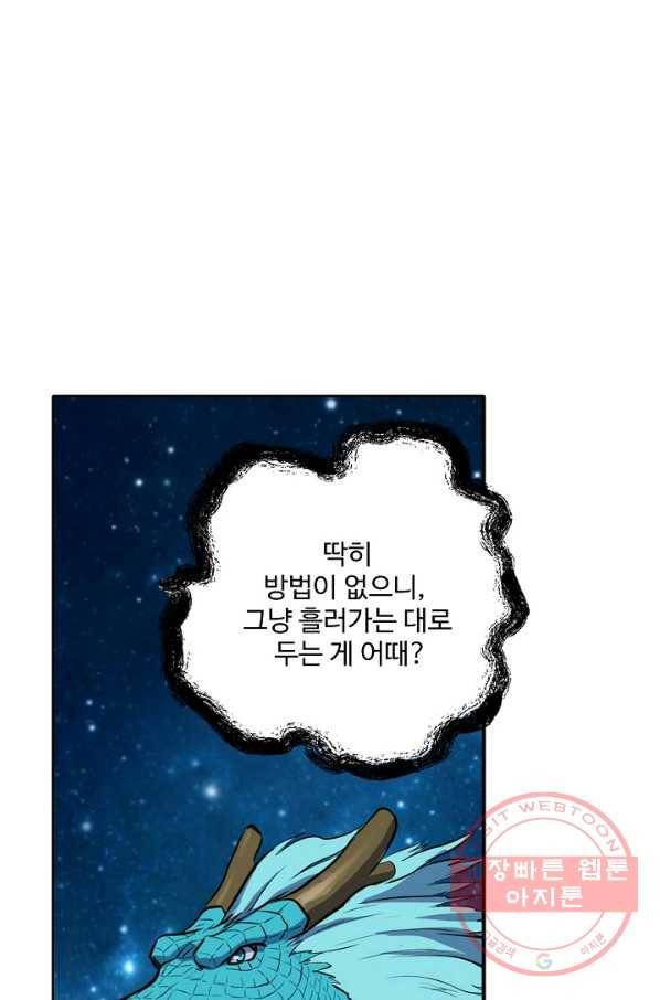 백련성신 562화 41