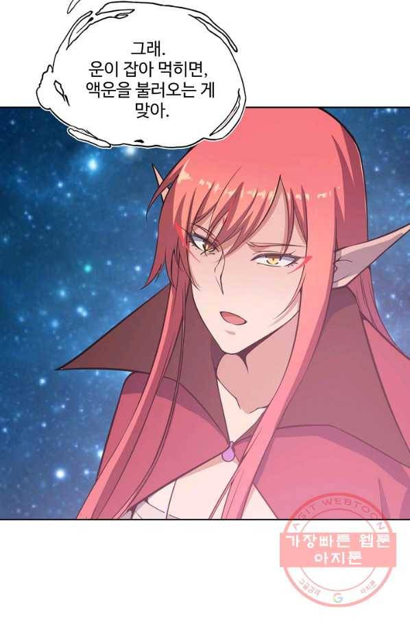 백련성신 562화 44