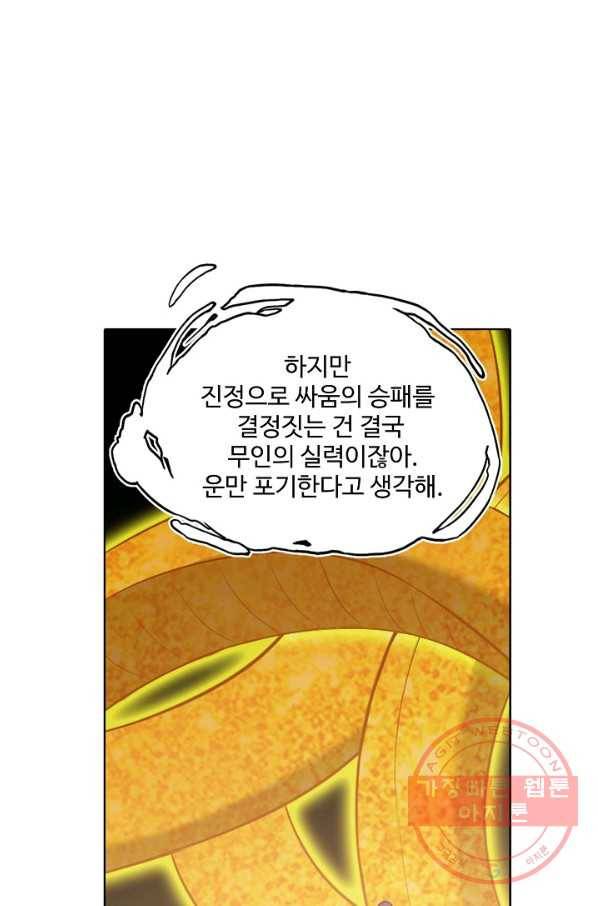백련성신 562화 45