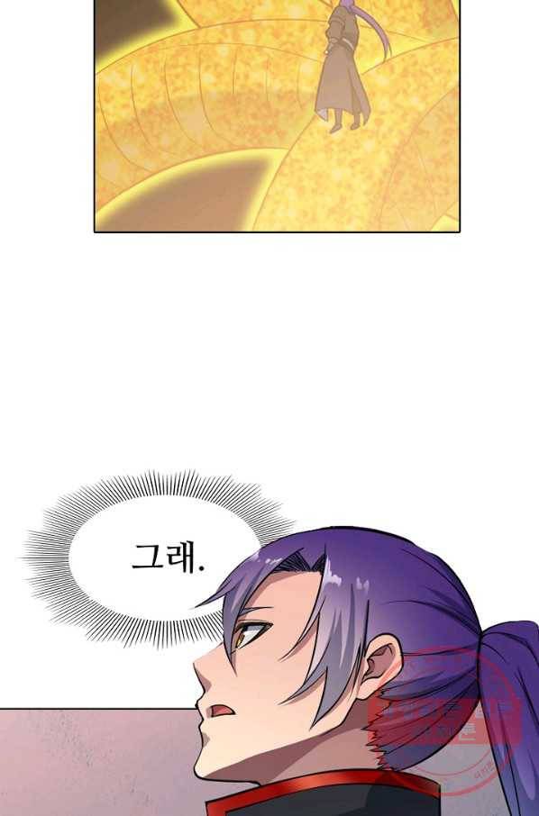 백련성신 562화 46