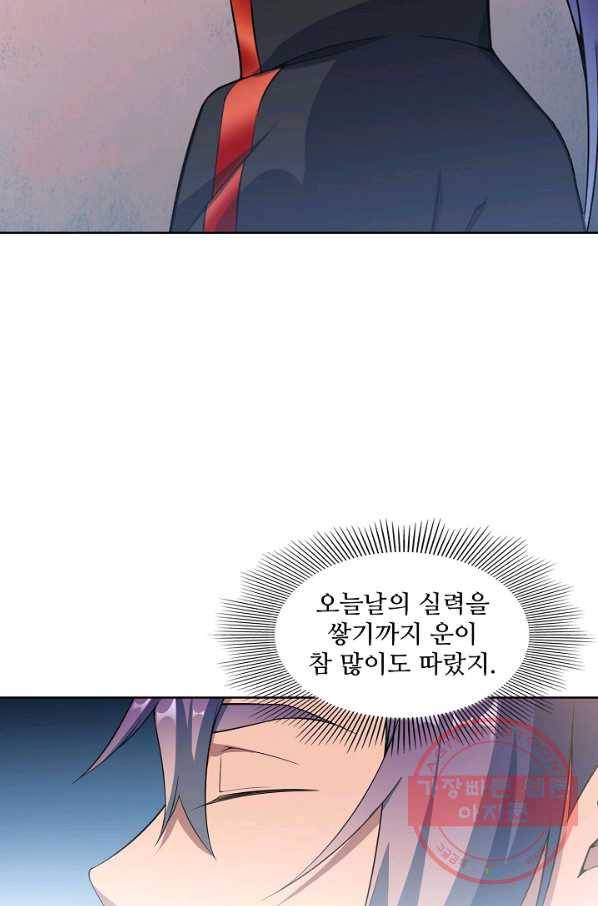 백련성신 562화 47