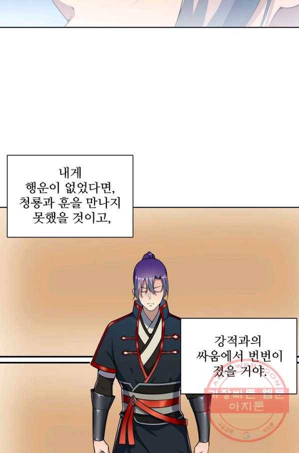 백련성신 562화 48