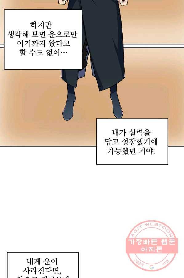 백련성신 562화 49