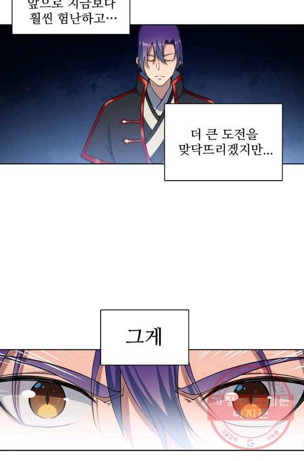 백련성신 562화 50