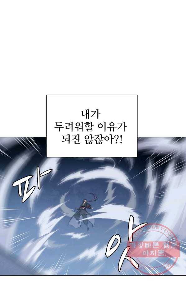 백련성신 562화 51