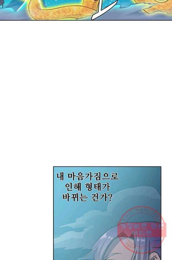 백련성신 562화 57