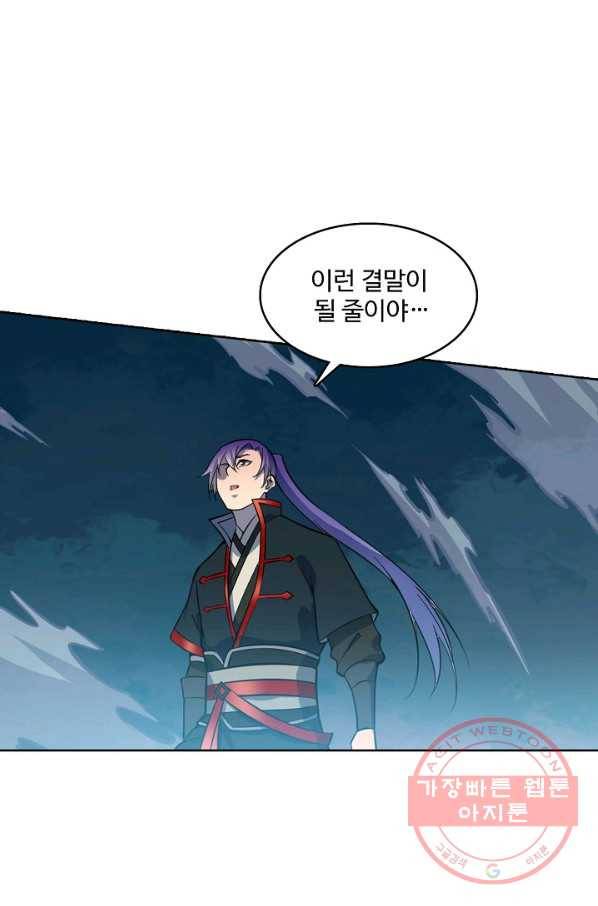 백련성신 562화 67