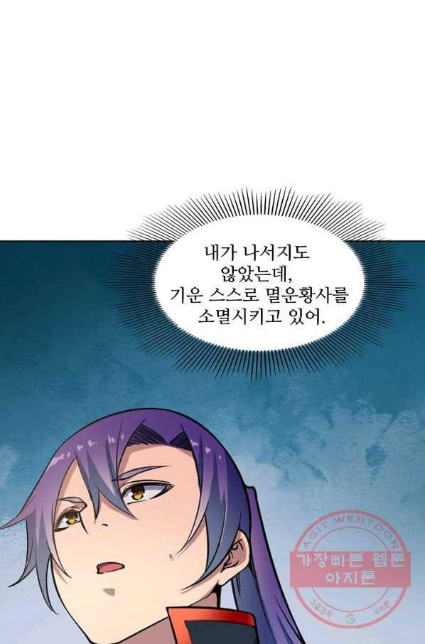 백련성신 562화 68