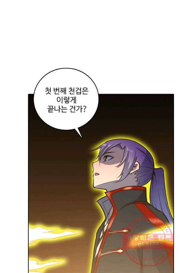 백련성신 562화 75