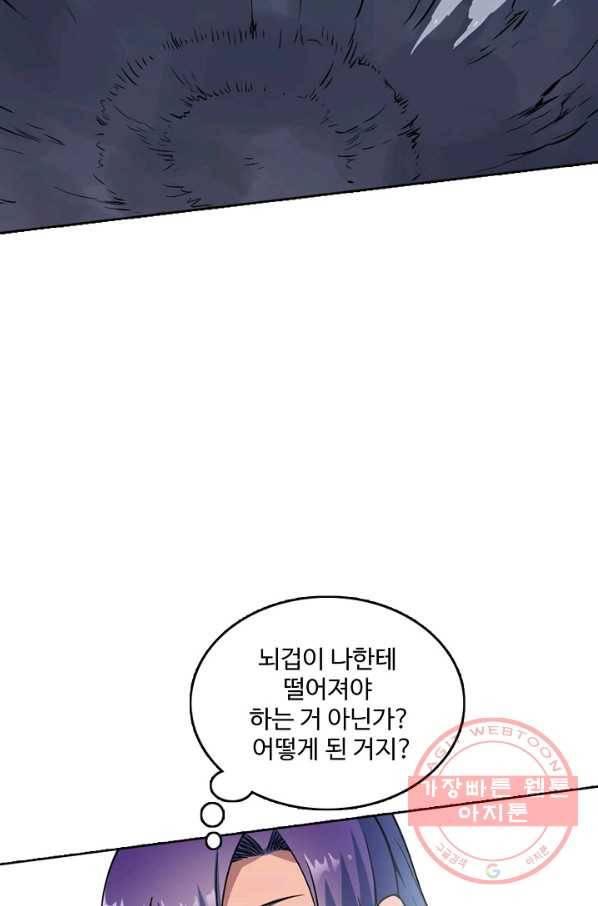 백련성신 562화 83