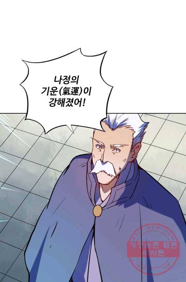 백련성신 562화 91