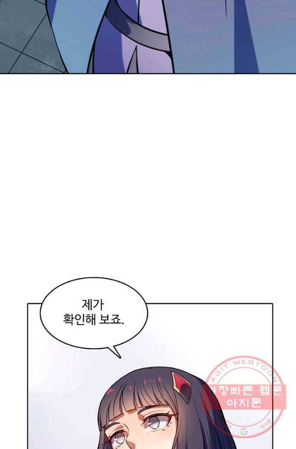 백련성신 562화 92