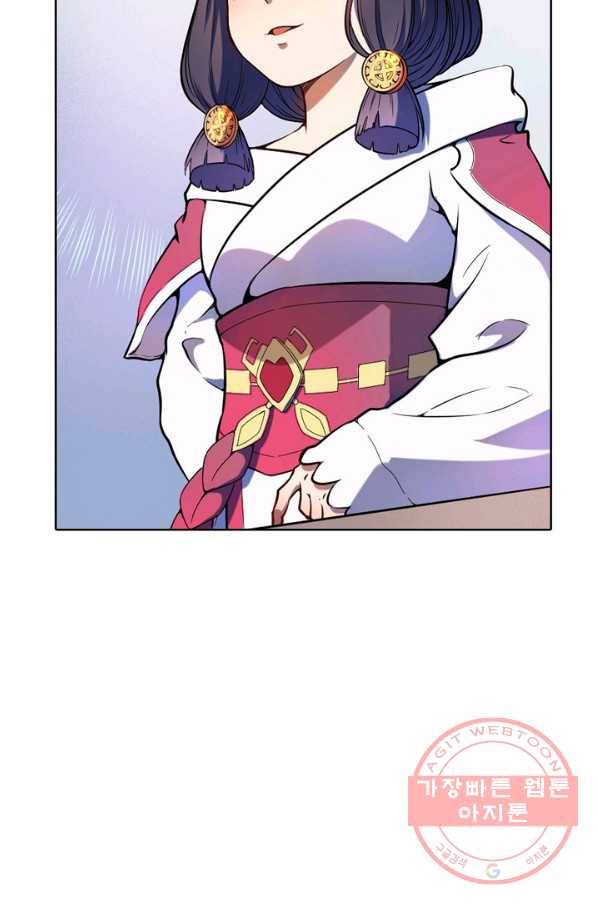 백련성신 562화 93