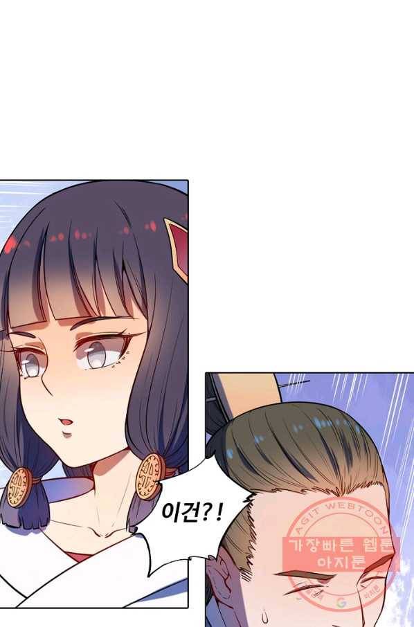 백련성신 562화 97