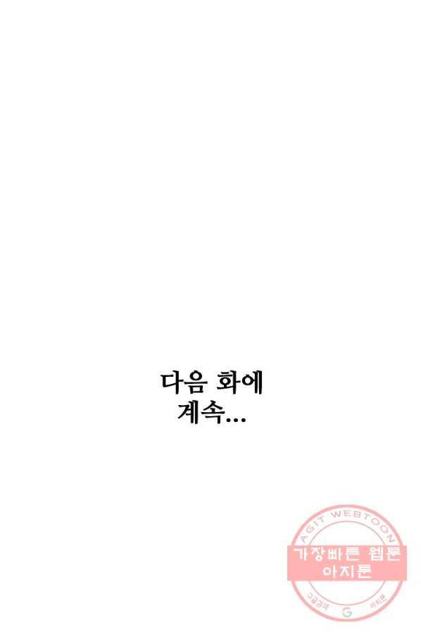 백련성신 562화 99