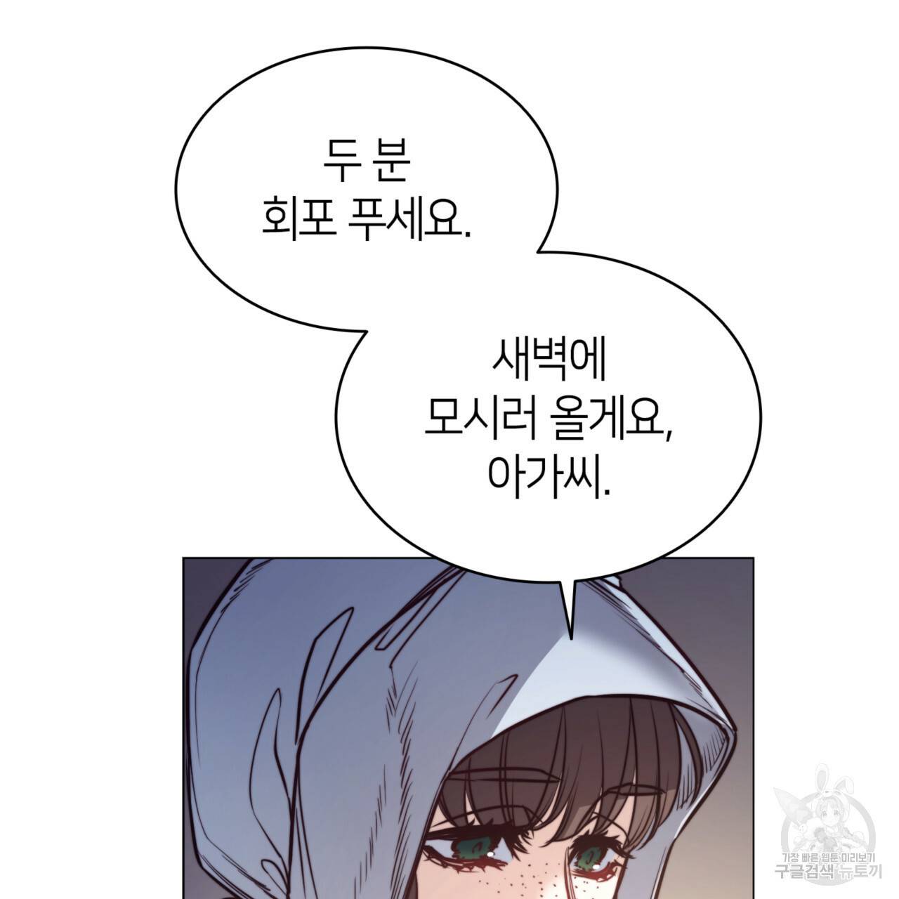 마귀 리디북스 74화 3