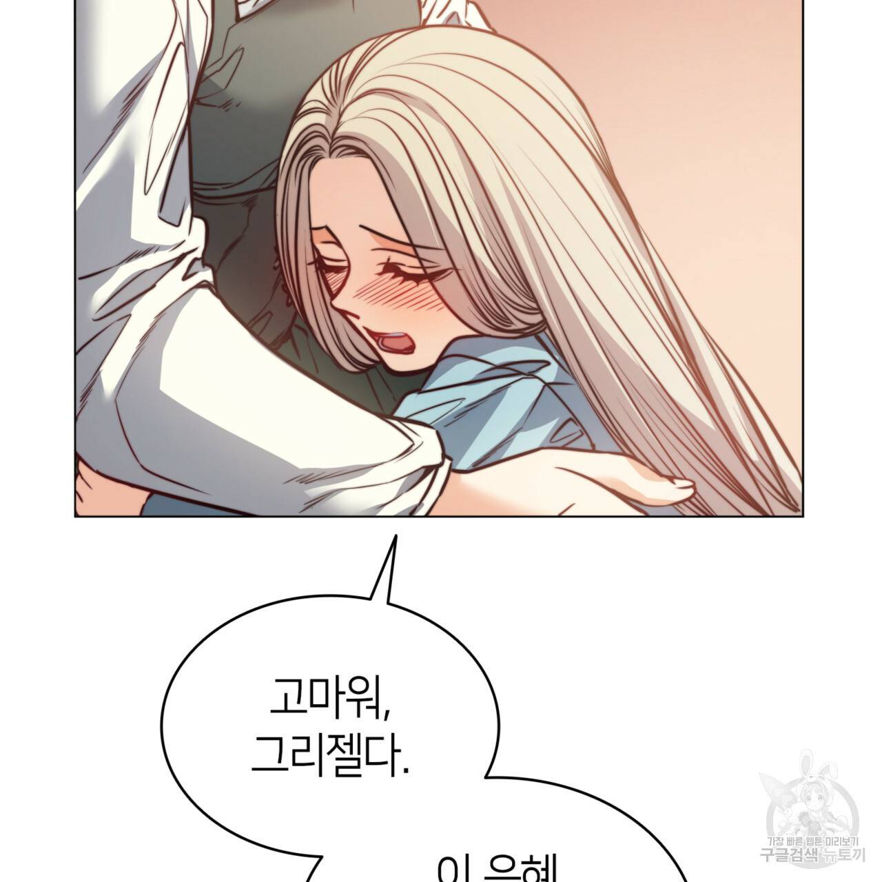 마귀 리디북스 74화 7