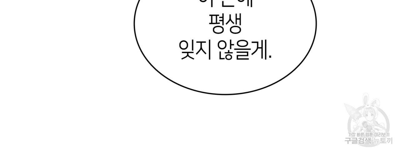 마귀 리디북스 74화 8