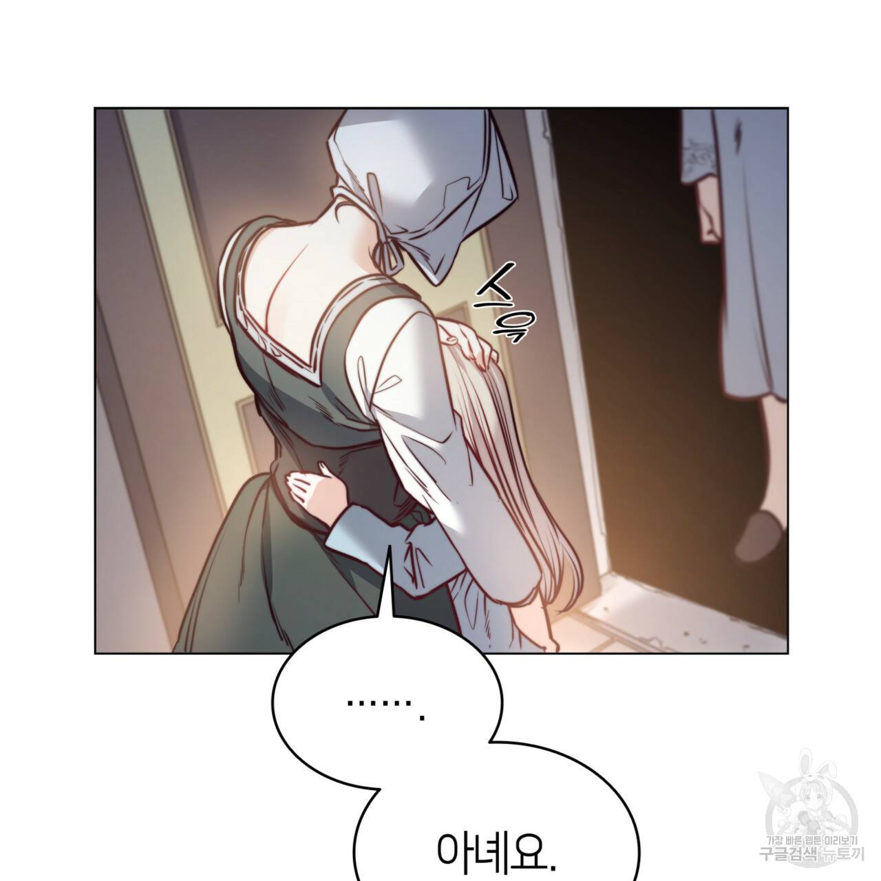 마귀 리디북스 74화 9