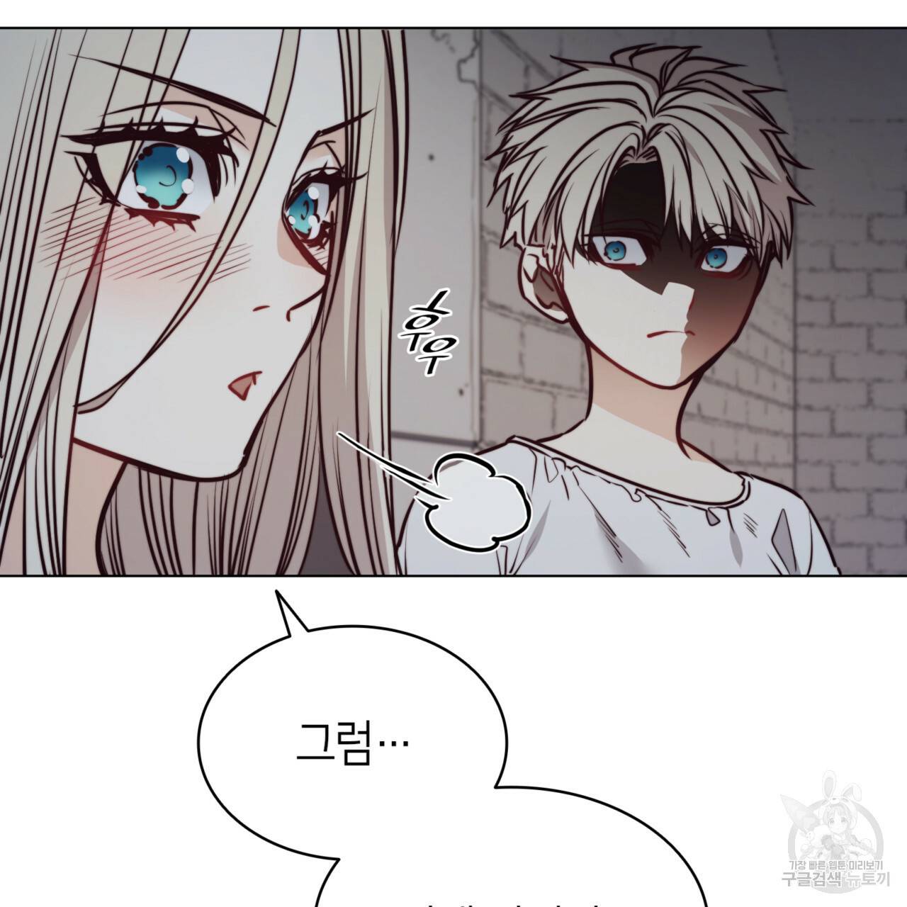 마귀 리디북스 74화 13