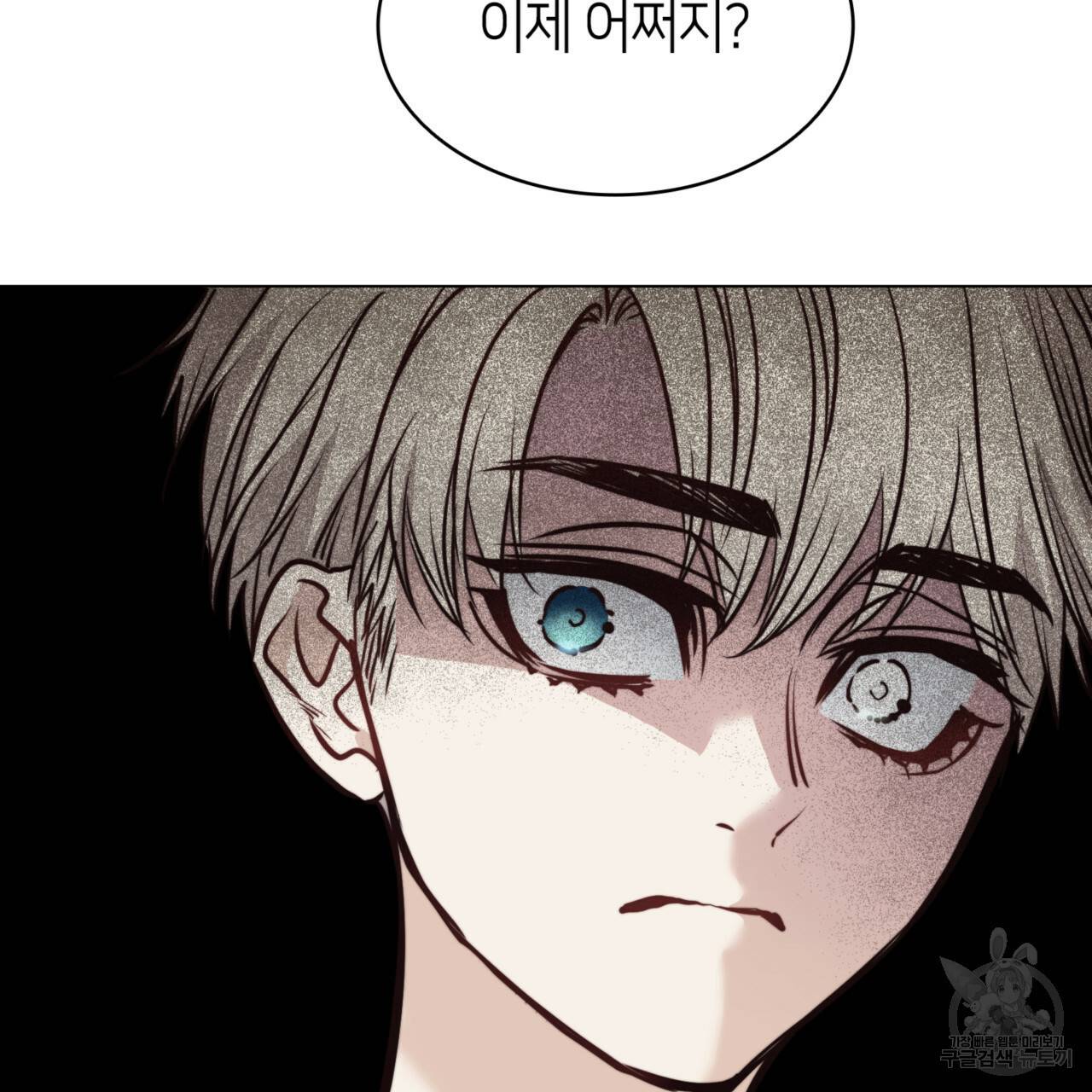 마귀 리디북스 74화 14