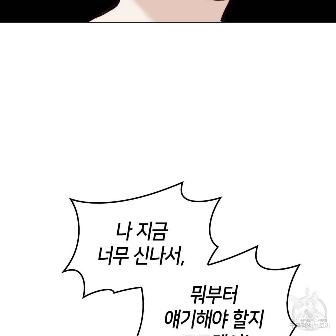 마귀 리디북스 74화 15