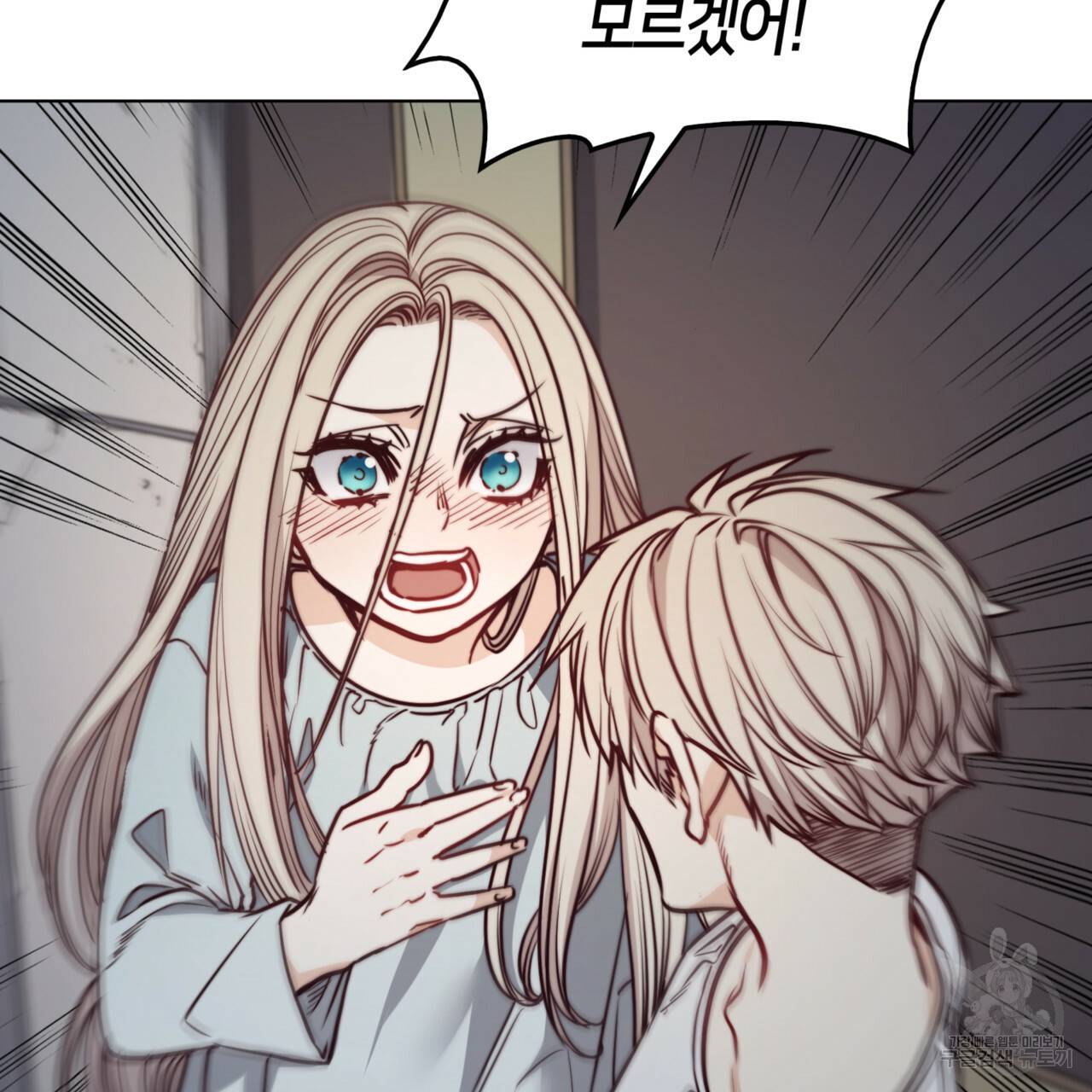 마귀 리디북스 74화 16