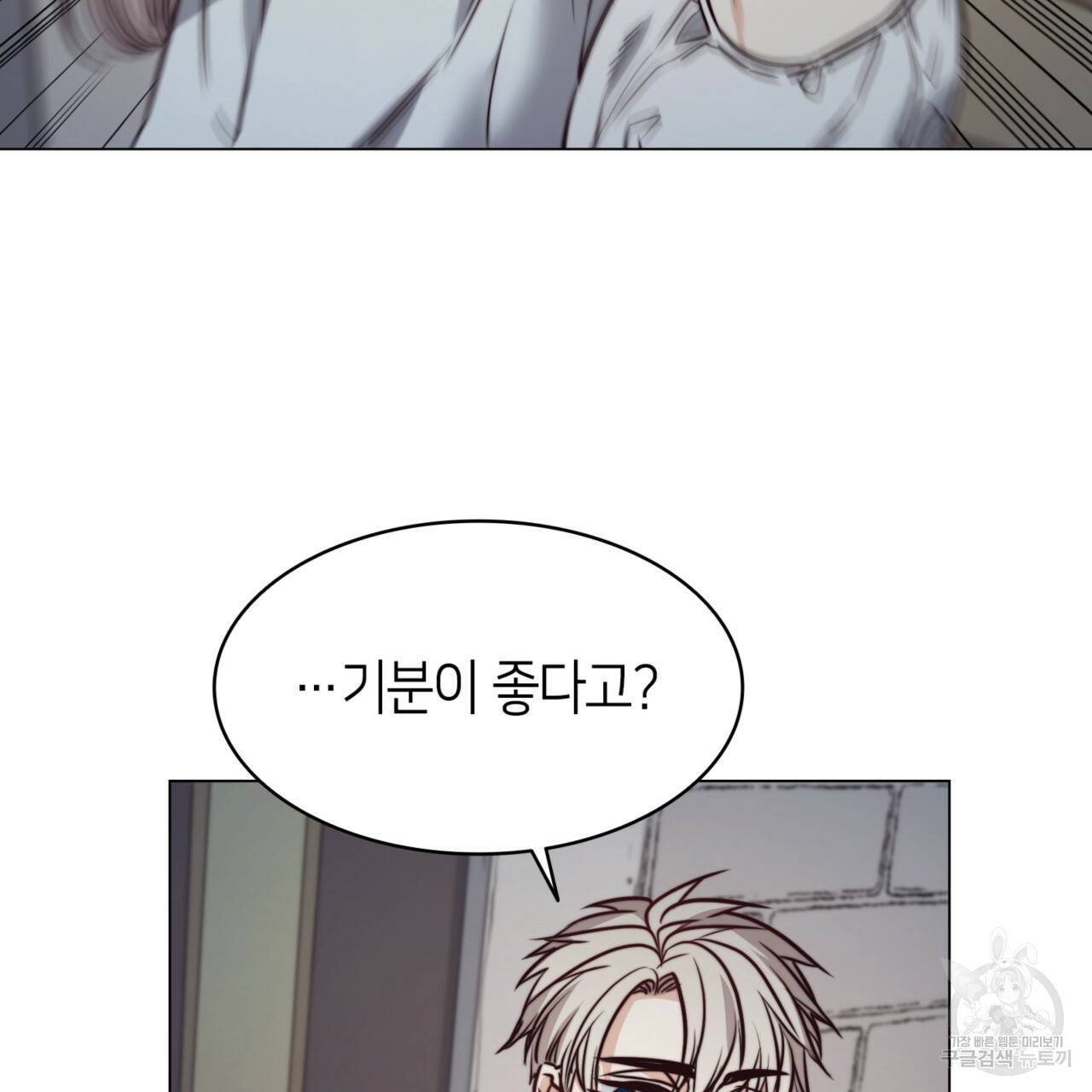마귀 리디북스 74화 17