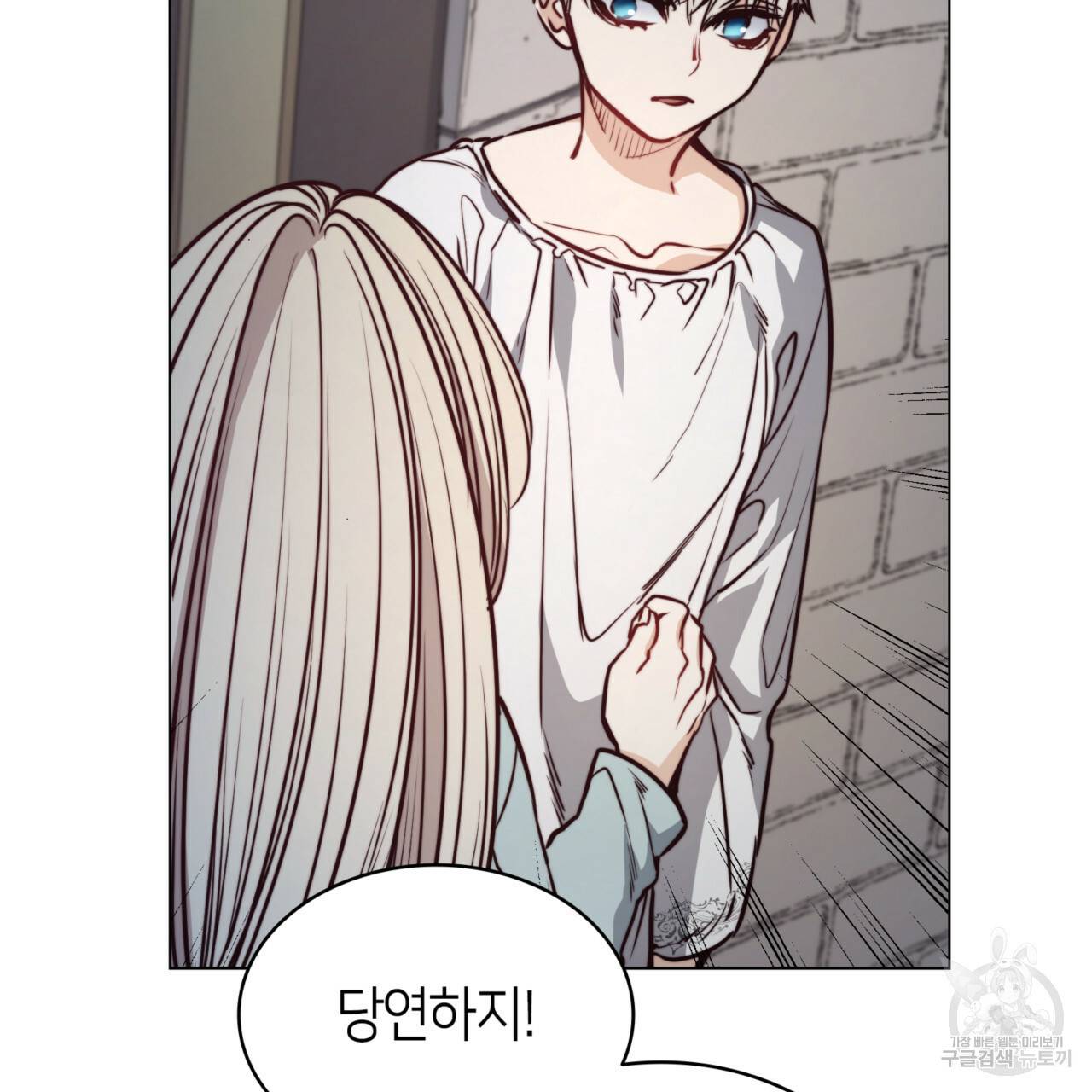 마귀 리디북스 74화 18