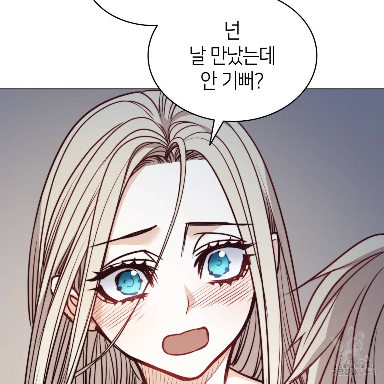 마귀 리디북스 74화 19