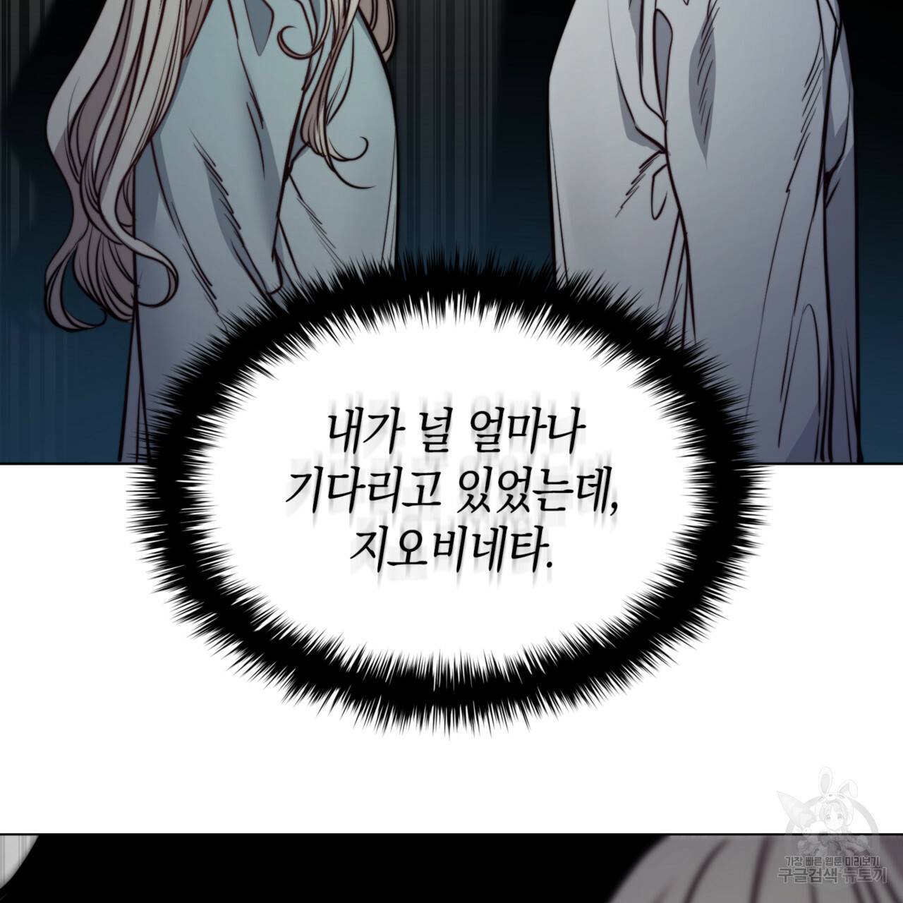 마귀 리디북스 74화 24