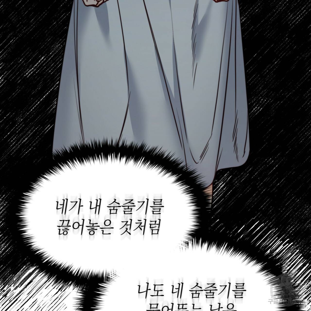 마귀 리디북스 74화 29