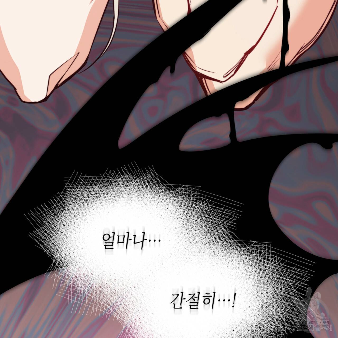 마귀 리디북스 74화 32