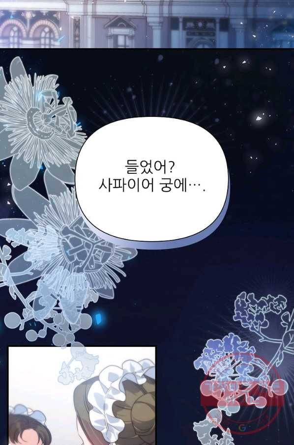 처음부터 여기 있었는데요 1화 3