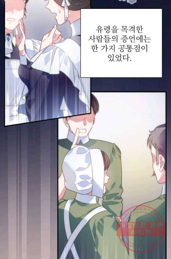 처음부터 여기 있었는데요 1화 4
